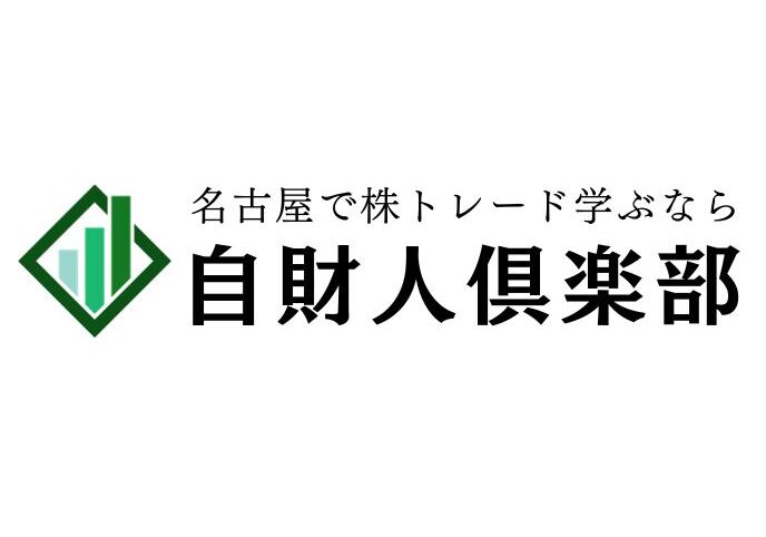 自財人倶楽部ブログのサムネイルです